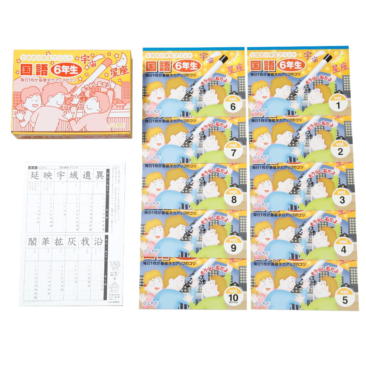 七田式 しちだ式 プリントA 全30冊セット しちだ式