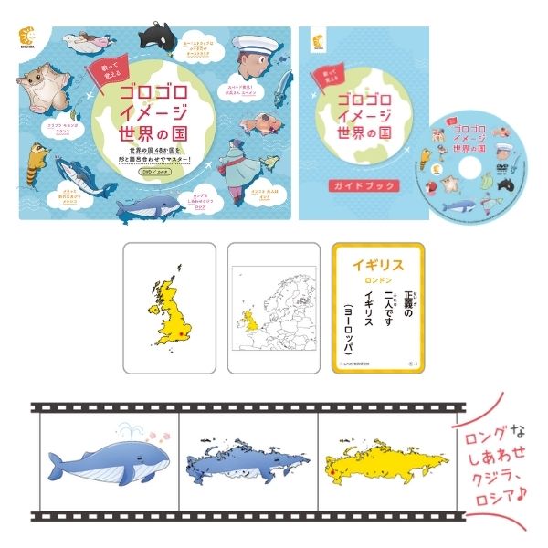 楽天市場】CD DVD キッズ ファミリー 学習 教育「ゴロゴロイメージ世界