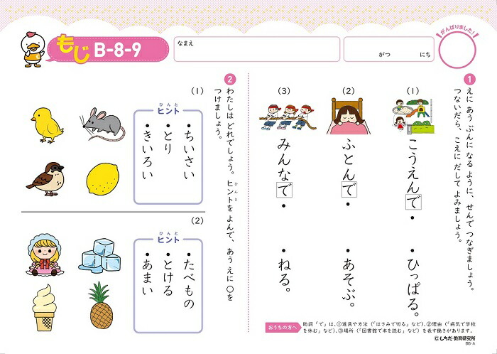 楽天市場】【幼児ドリル部門ランキング第1位】 学習参考書 問題集 ちえ