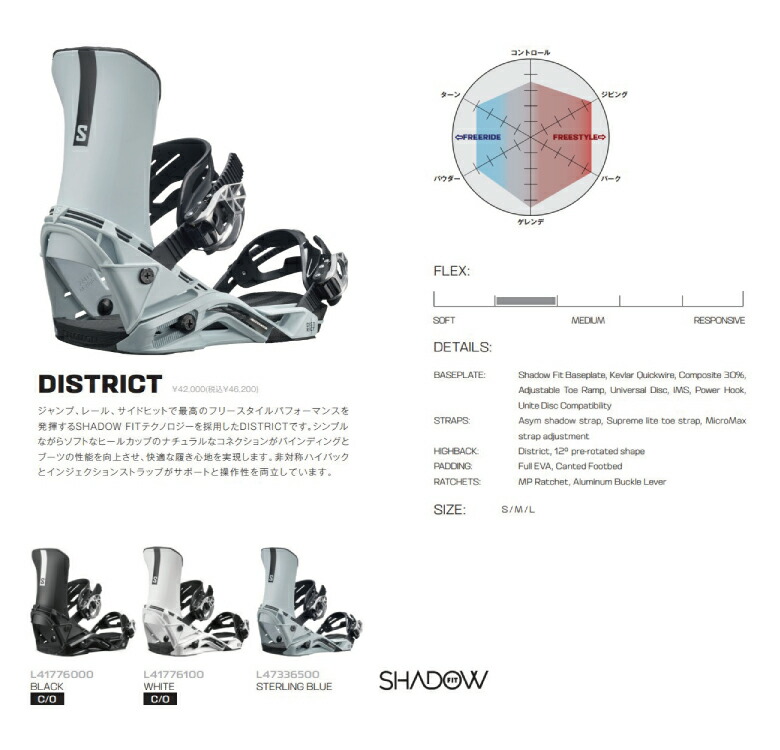 SALOMONサロモン SALOMONサロモン districtディストリクト Lサイズ 18