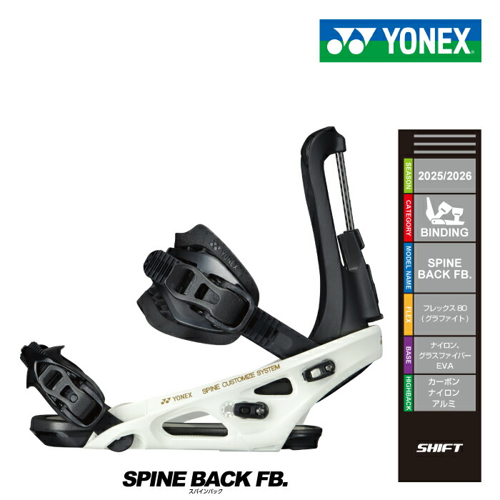 ヨネックス back spine スノーボードビンディング」の人気商品一覧