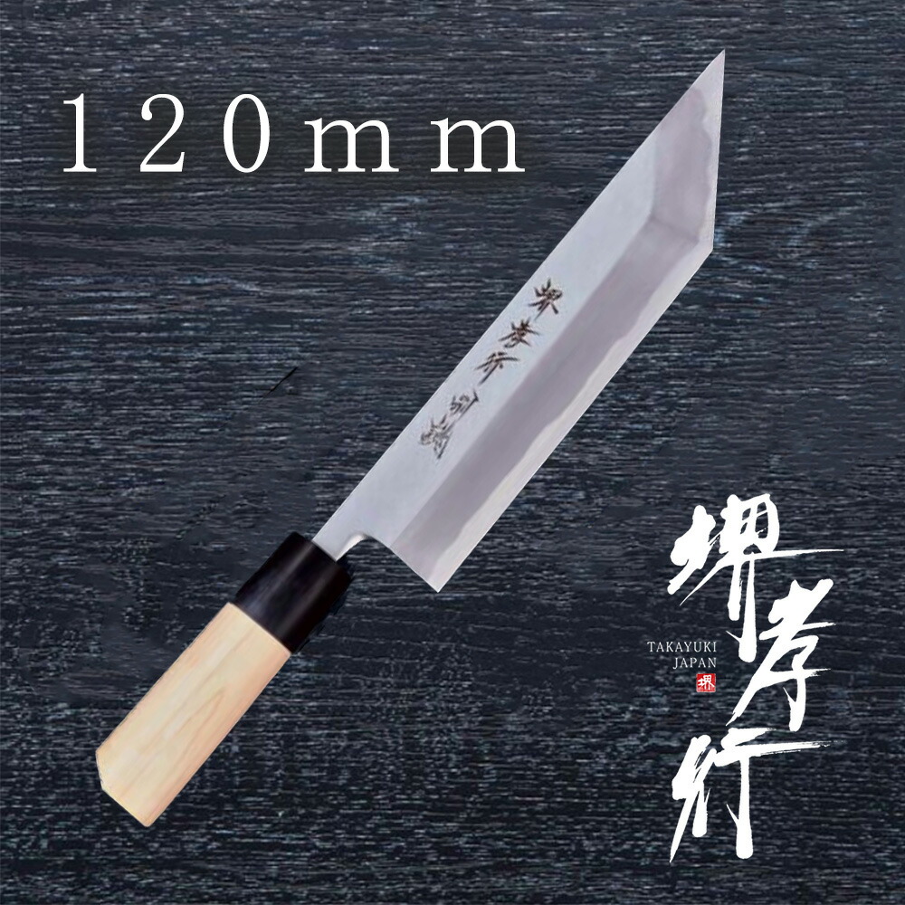 楽天市場】包丁 あなご包丁 【 堺孝行 特上 あなご包丁】 白二鋼 名