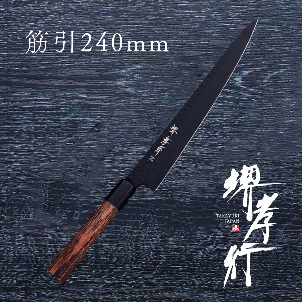 楽天市場】包丁 江戸裂包丁 【 堺孝行 特上 江戸裂 鰻裂 】 白二鋼 名
