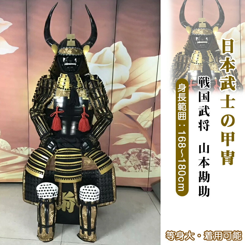 大オニヤンマ、大勝虫、前立のみ、武具、甲冑、兜、戦国時代サムライ