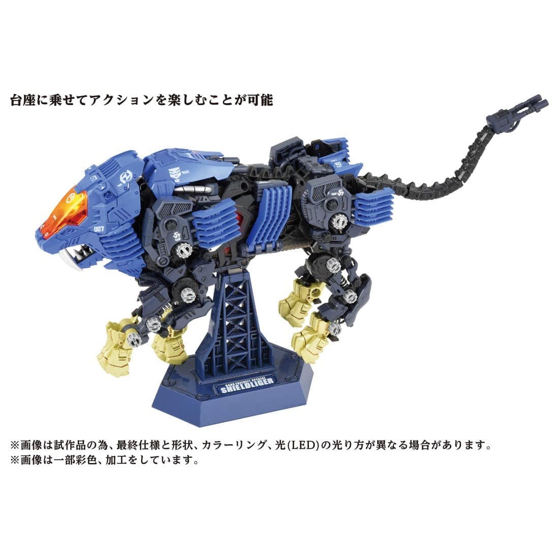 楽天市場】タカラトミー ゾイド AZ-04 シールドライガー : 四季の宝箱