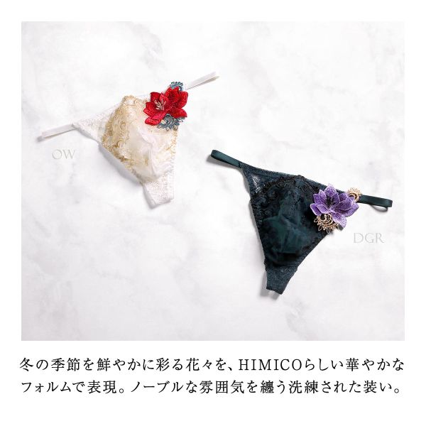 楽天市場】【メール便(5)】【送料無料】 HIMICO 煌びやかな幸福に満ち
