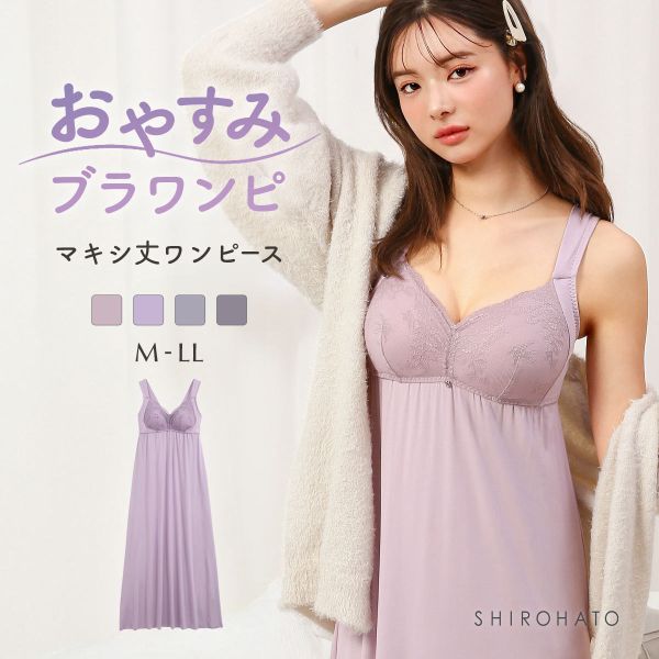 楽天市場】ネグリジェ（レディース｜インナー・下着・ナイトウェア）の通販