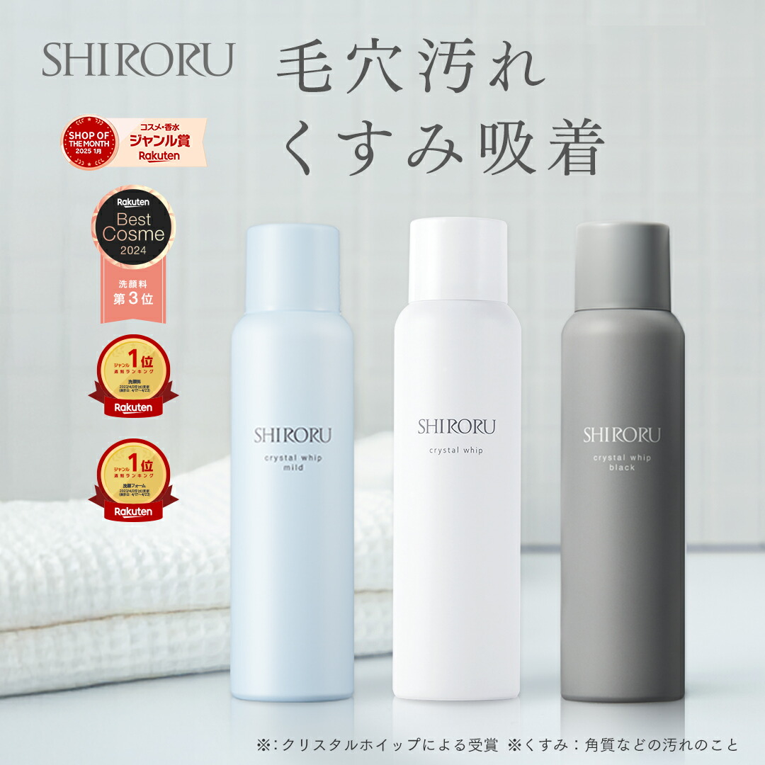 シロル 6本セット 【公式通販】