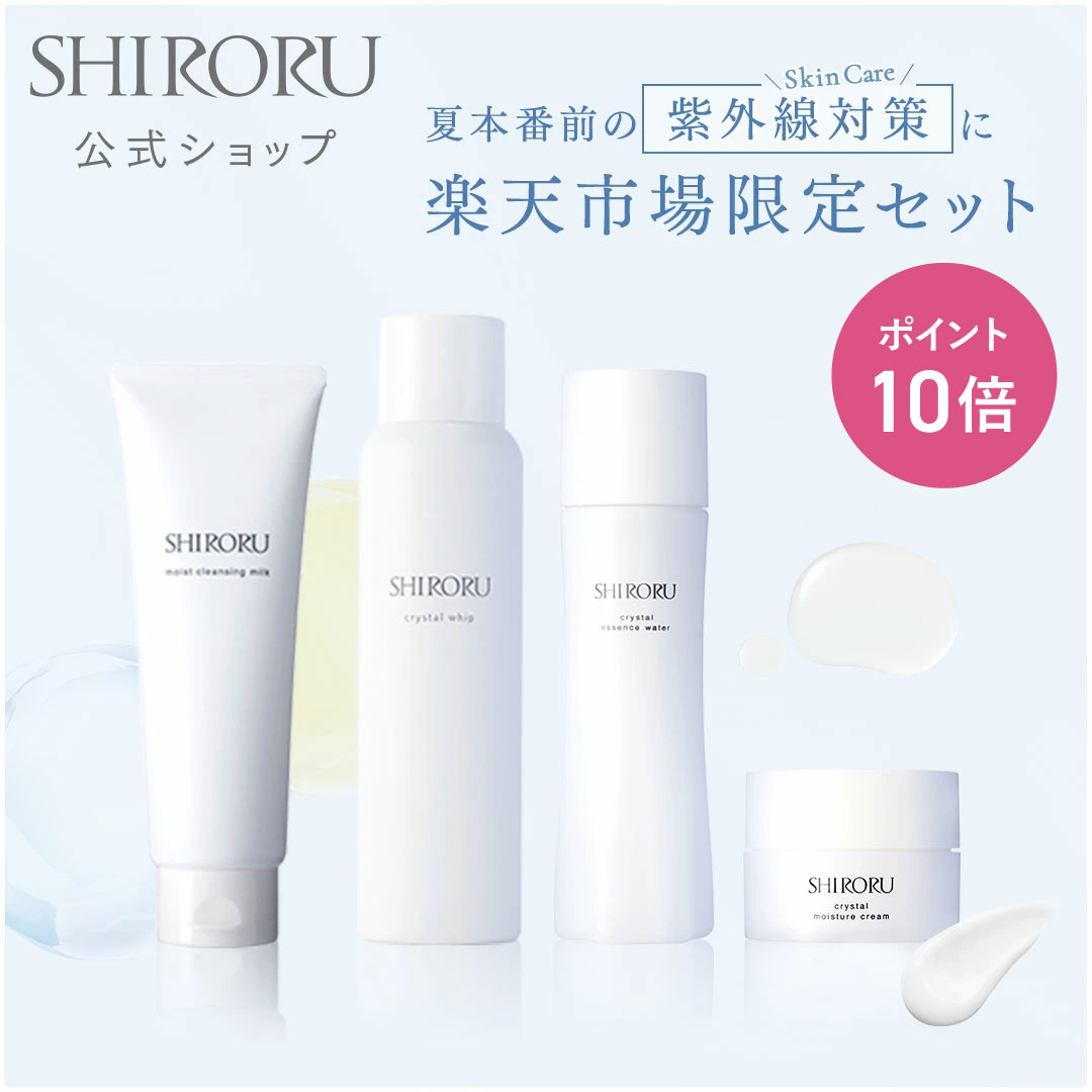 楽天市場】【P10倍2月25日23:59マデ】【公式】 SHIRORU クリスタル