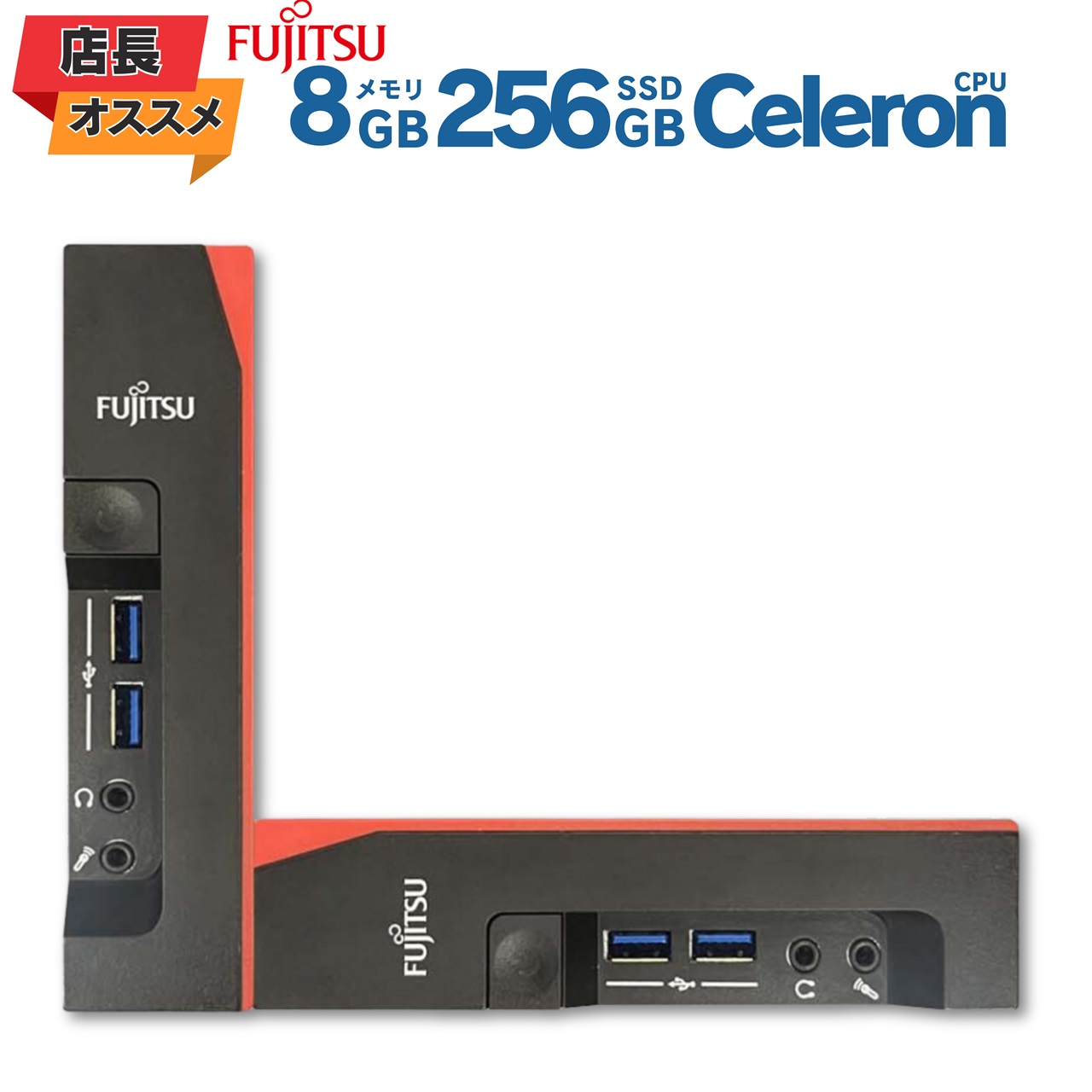 楽天市場】【店長オススメ】 ミニデスクトップPC 富士通 Fujitsu Futro