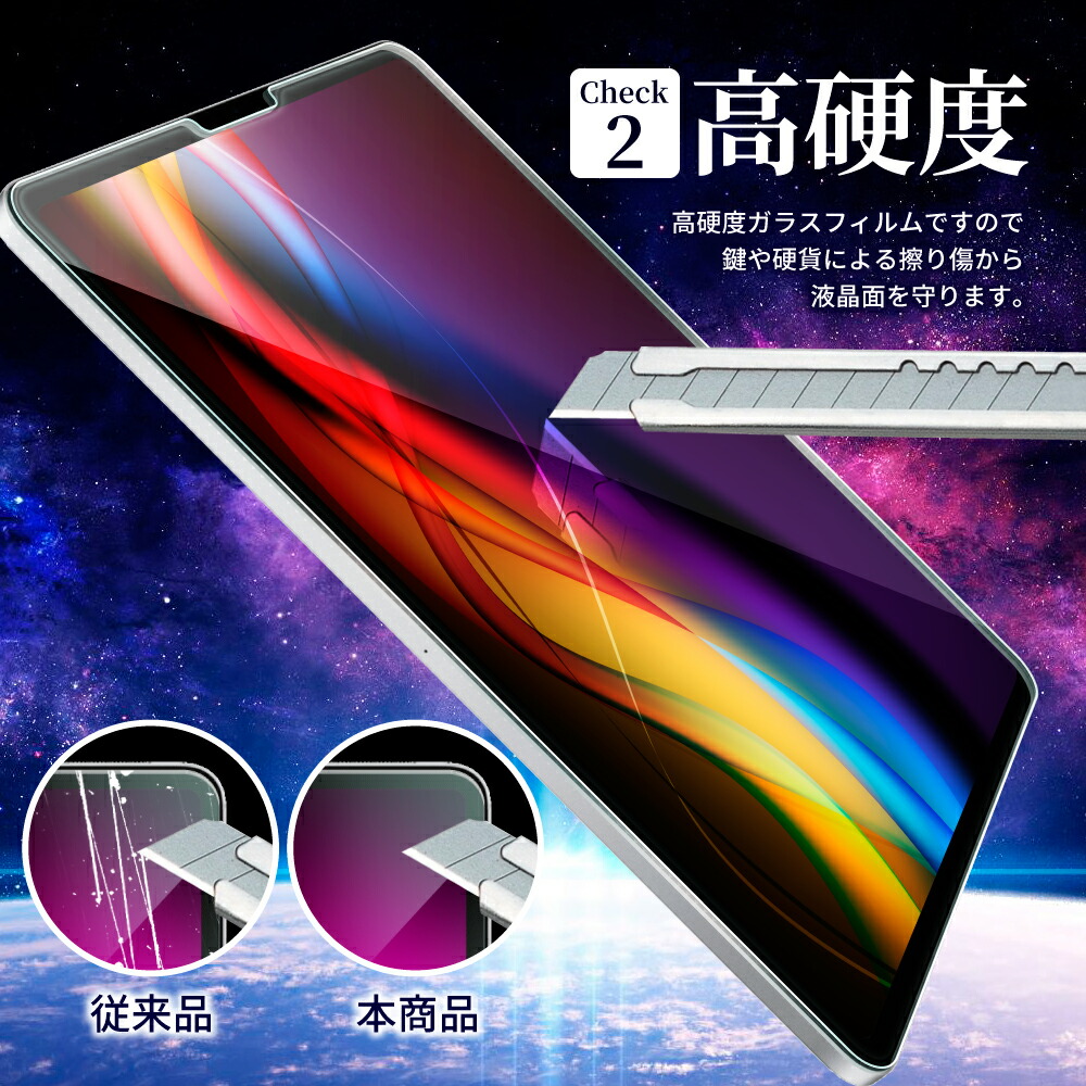 楽天市場】iPad Pro ガラスフィルム iPad Air(M3) 13インチ フィルム