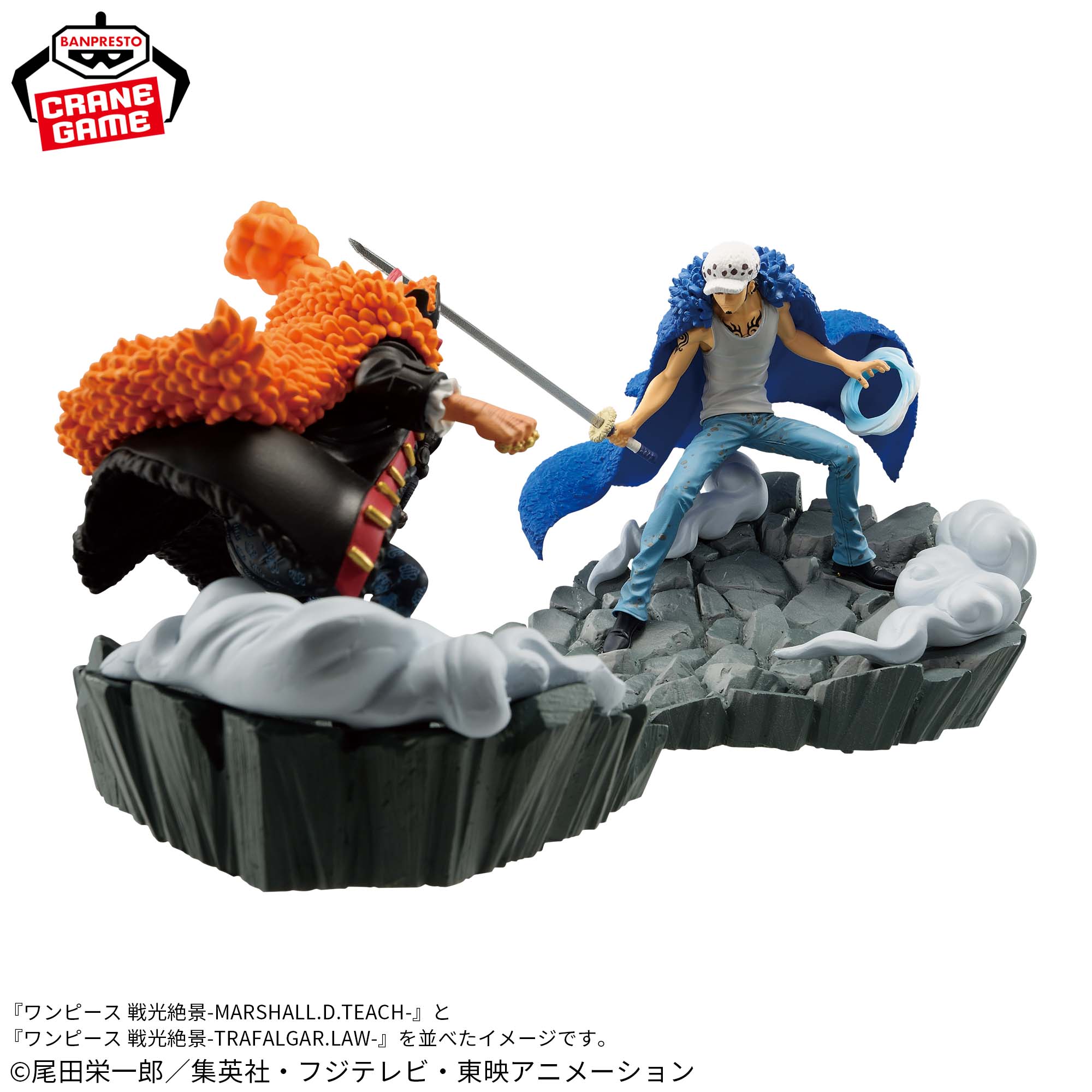 楽天市場】【ロー】ワンピース 戦光絶景-TRAFALGAR.LAW- 約10センチ