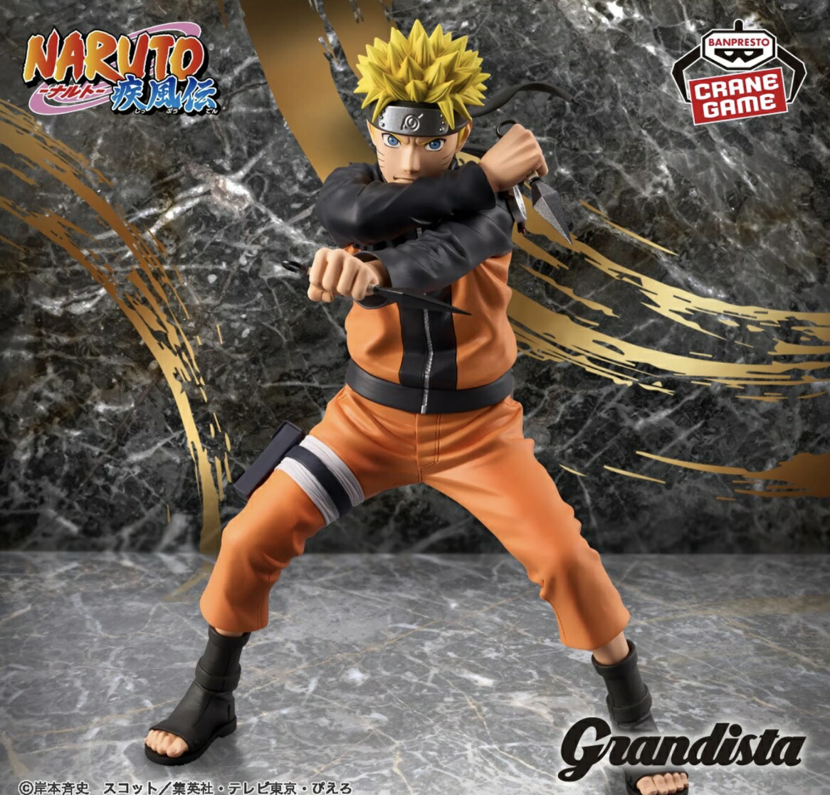 楽天市場】【うずまきナルト】NARUTO-ナルト- 疾風伝 Grandista