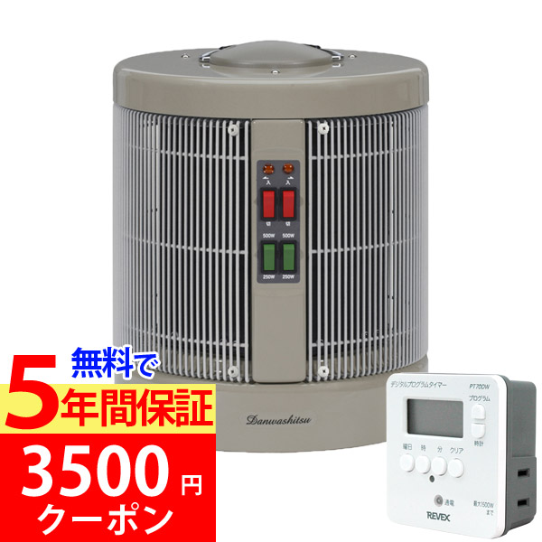 暖話室1000型」の人気商品一覧 | 安い商品を通販サイトから探す - 価格.com