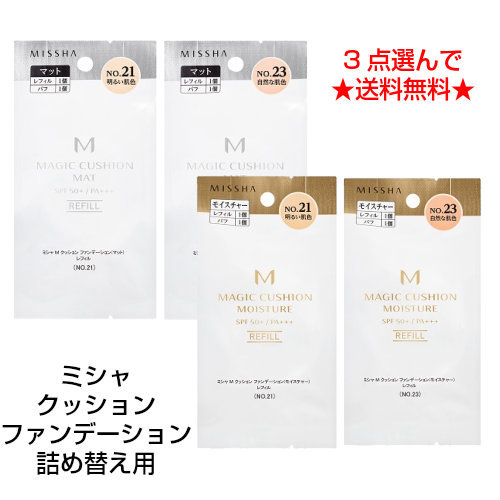 楽天市場】国内発送 ミシャ クッションファンデ 詰め替え用(リフィル