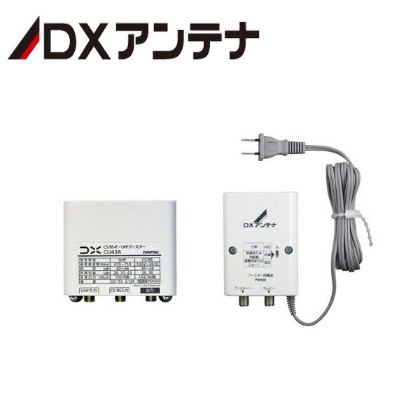 楽天市場】半額＆200円OFF≪24(火)20時～≫ DXアンテナ ブースター