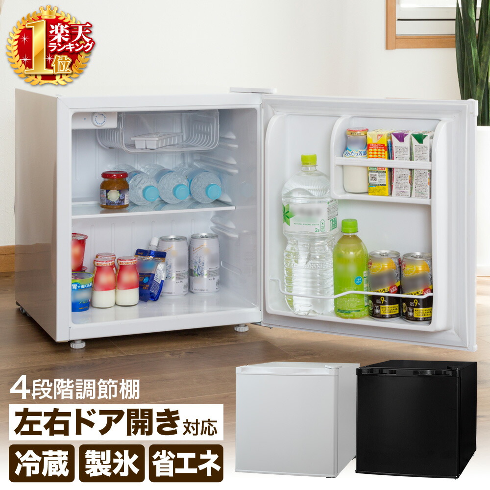 楽天市場】1年保証 冷蔵庫 小型 46L ひとり暮らし 小型冷蔵庫 左右