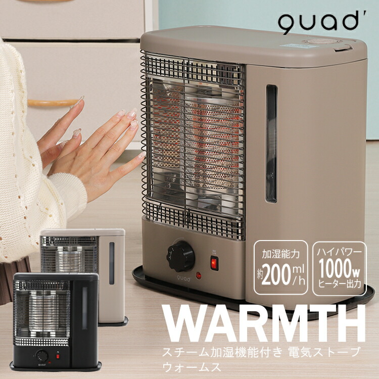 楽天市場】QS213 スチーム加湿機能付 電気ストーブ WARMTH ウォームス