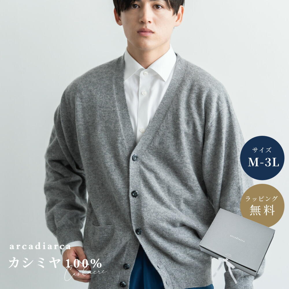 楽天市場】【カシミア20%クーポン配布中】カシミヤ 100％ カーディガン