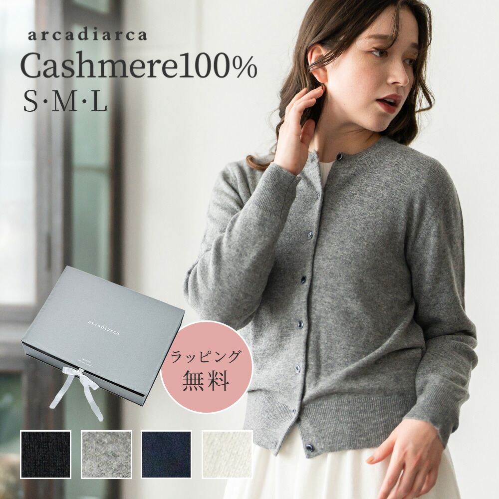 楽天市場】【カシミア20%クーポン配布中】カシミヤ 100％ カーディガン