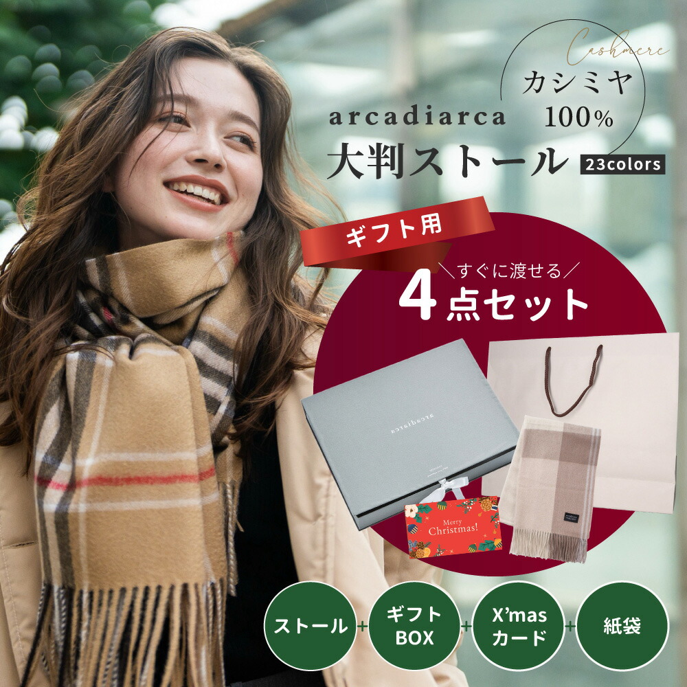 楽天市場】アルカディアルカ カシミヤの通販