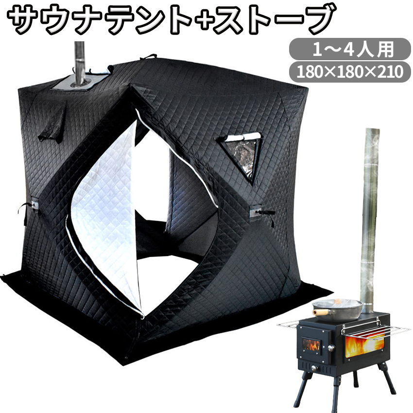 楽天市場】サウナテント サウナストーブ サウナストーン セット