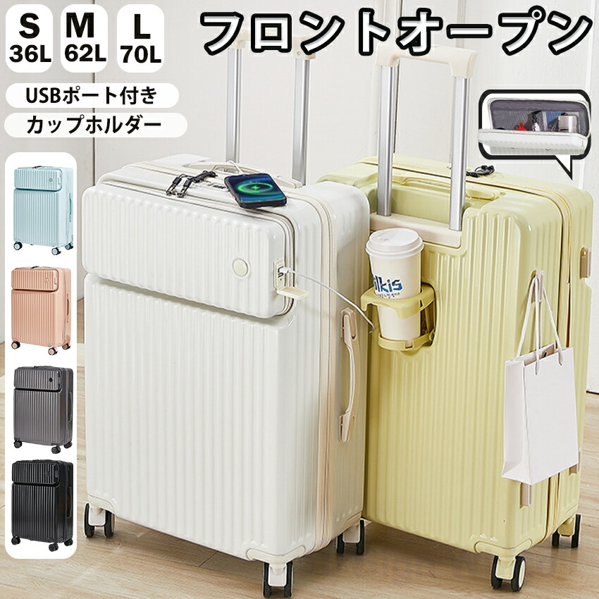 楽天市場】スーツケース フロントオープン 機内持ち込み 前開き