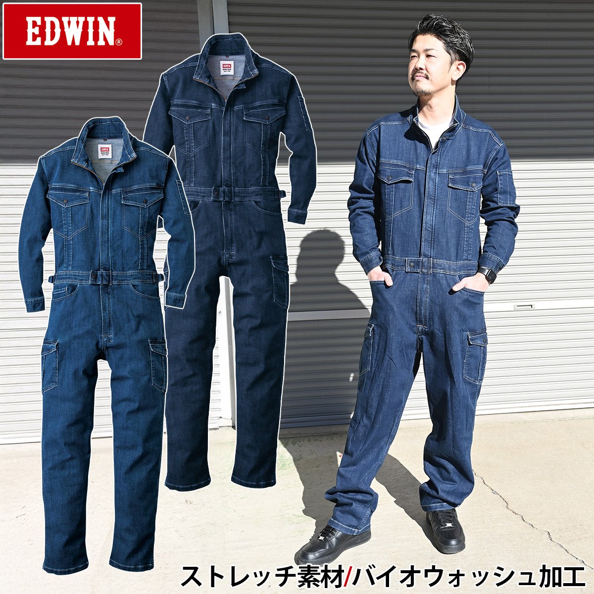 楽天市場】EDWIN オーバーオール 81008 S-3L 10.7oz 厚地 つなぎ