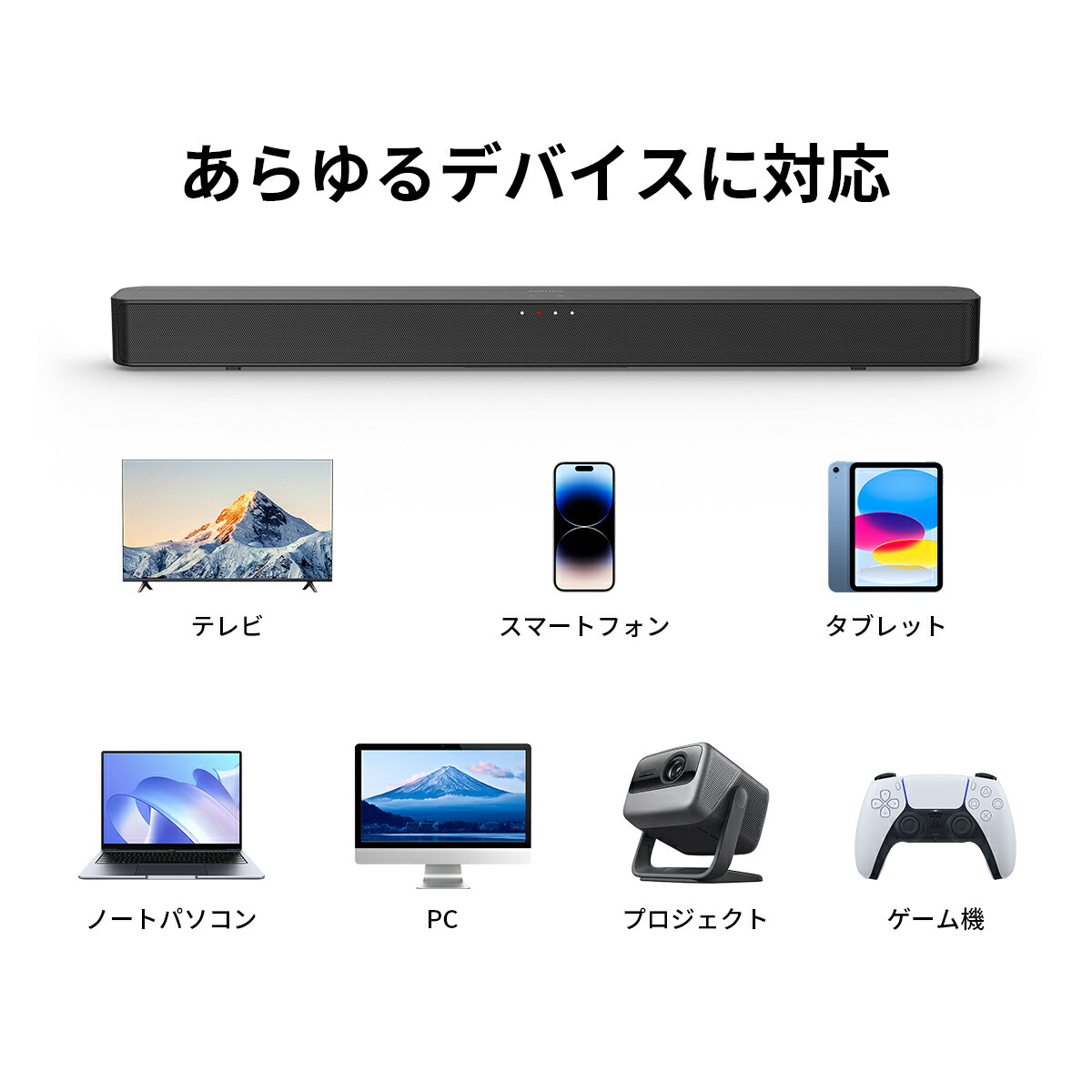楽天市場】【半額☆先行販売】【VGP2026】フィリップス サウンドバー