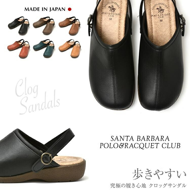 楽天市場】日本製 2way カジュアルサンダル レディース サボサンダル