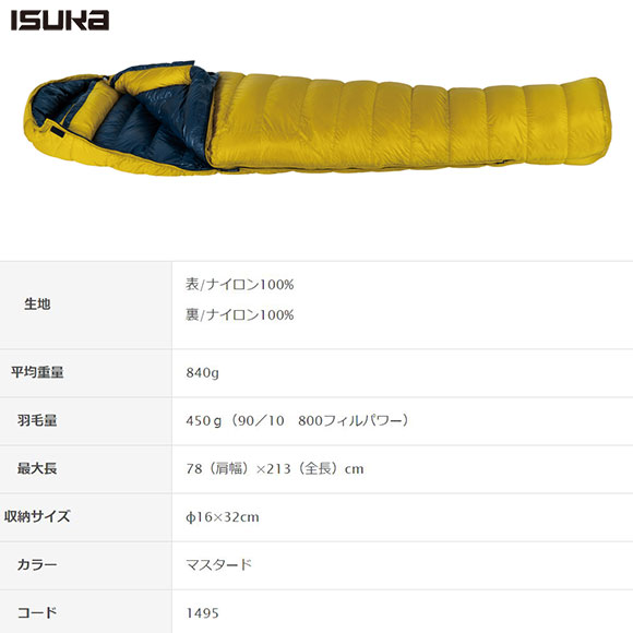 楽天市場】イスカ エアプラス450の通販