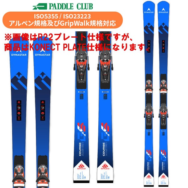 楽天市場】ディナスター スピードゾーンの通販