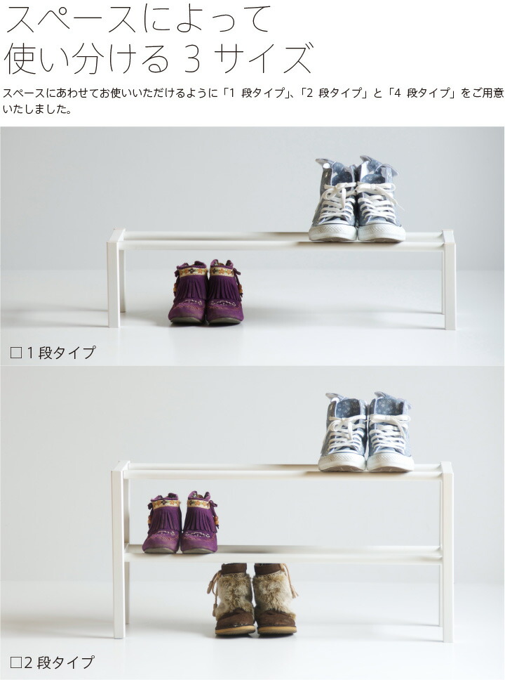にわっち☆送料込み☆木製1段シューズボックス×4個 楽天