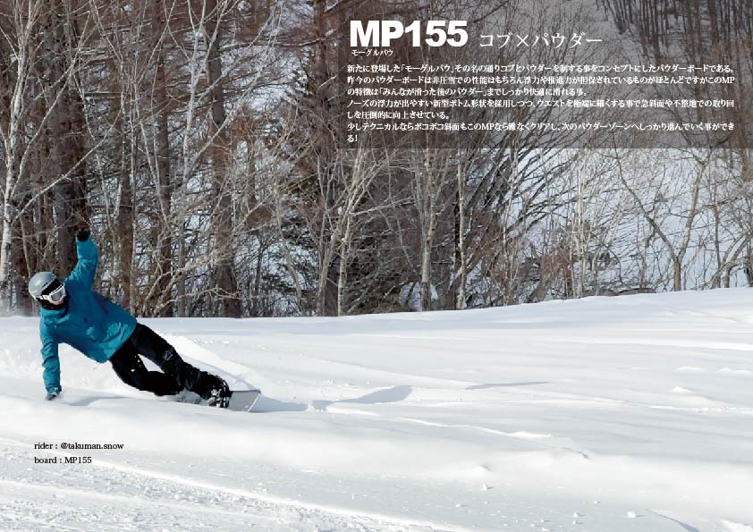 楽天市場】【発送可能】 25-26 RICE28 MP155 ライス28 モーグルパウ155