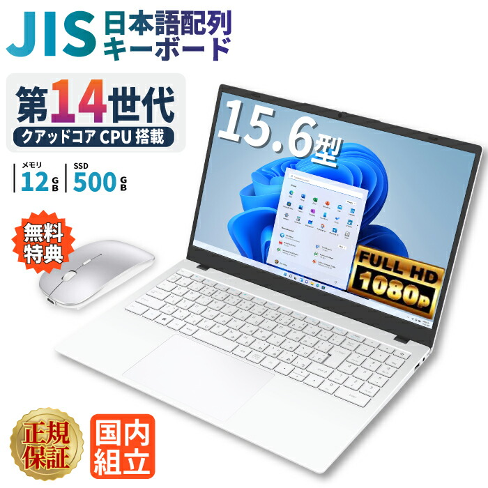 楽天市場】白 ホワイト（パソコン｜パソコン・周辺機器）の通販