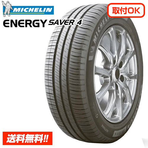楽天市場】【 2025-26年製 在庫有/正規品 】ミシュラン エナジー