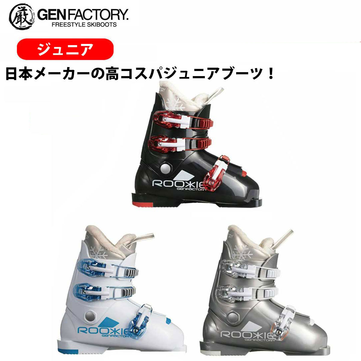 楽天市場】スキーブーツ キッズ 18の通販
