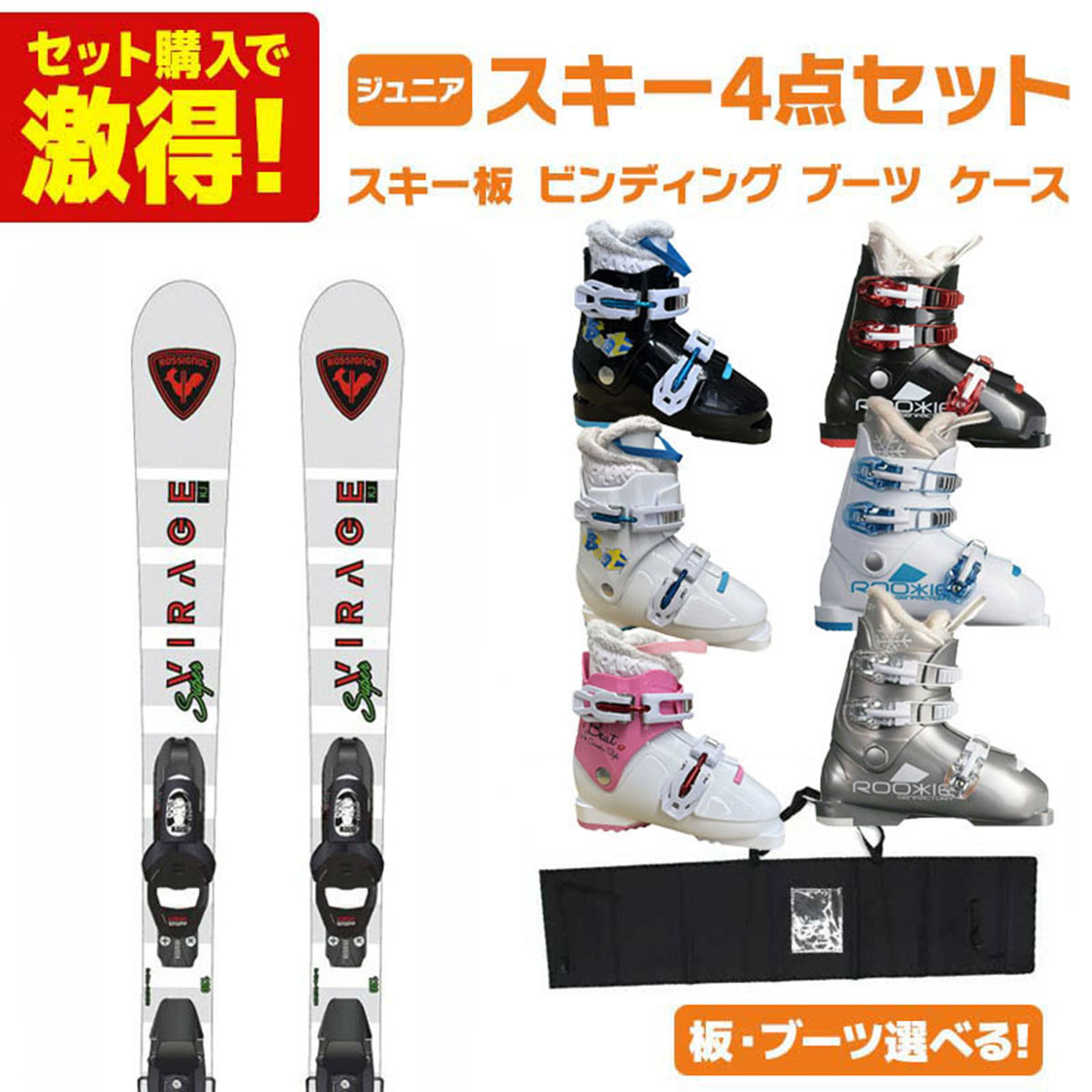 ジュニアスキー4点セット スワロー 100cm ブーツ ゲン 19cm◇ スキー板