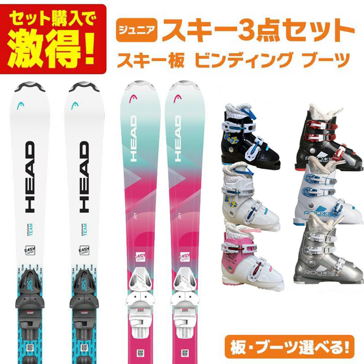 楽天市場】ジュニア スキー セット headの通販