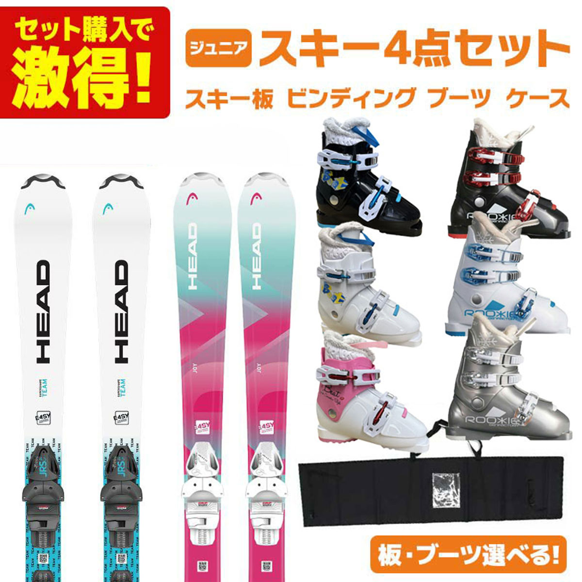 スキー板 head キッズ」の人気商品一覧 | 安い商品を通販サイトから