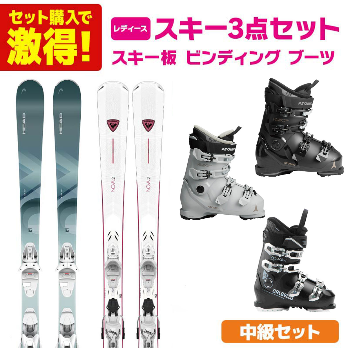 スキー板 3点 セットレディース」の人気商品一覧 | 安い商品を通販