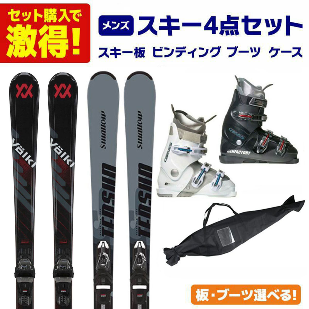 楽天市場】スキーセット（スポーツ・アウトドア）の通販