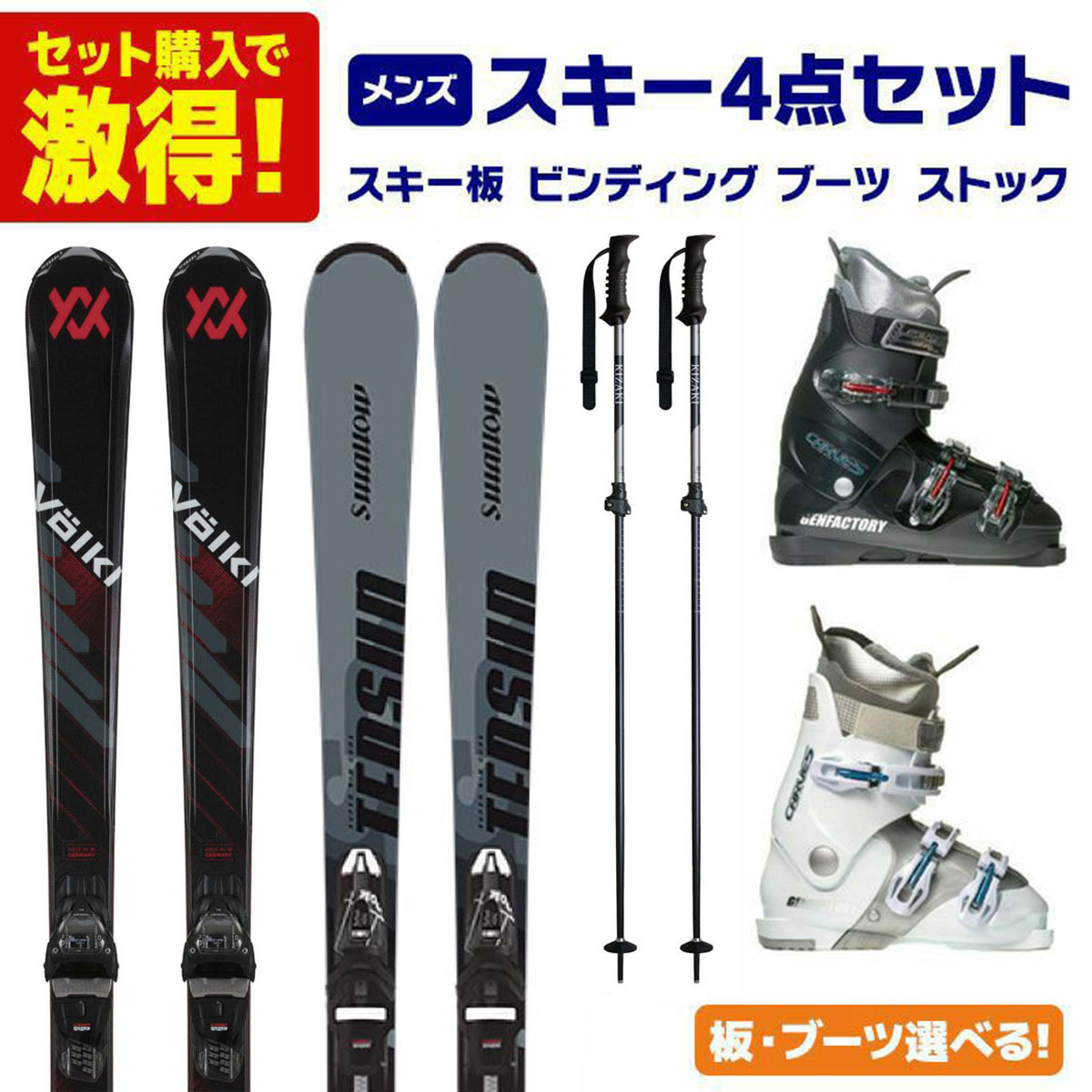 楽天市場】スキーセット（スポーツ・アウトドア）の通販