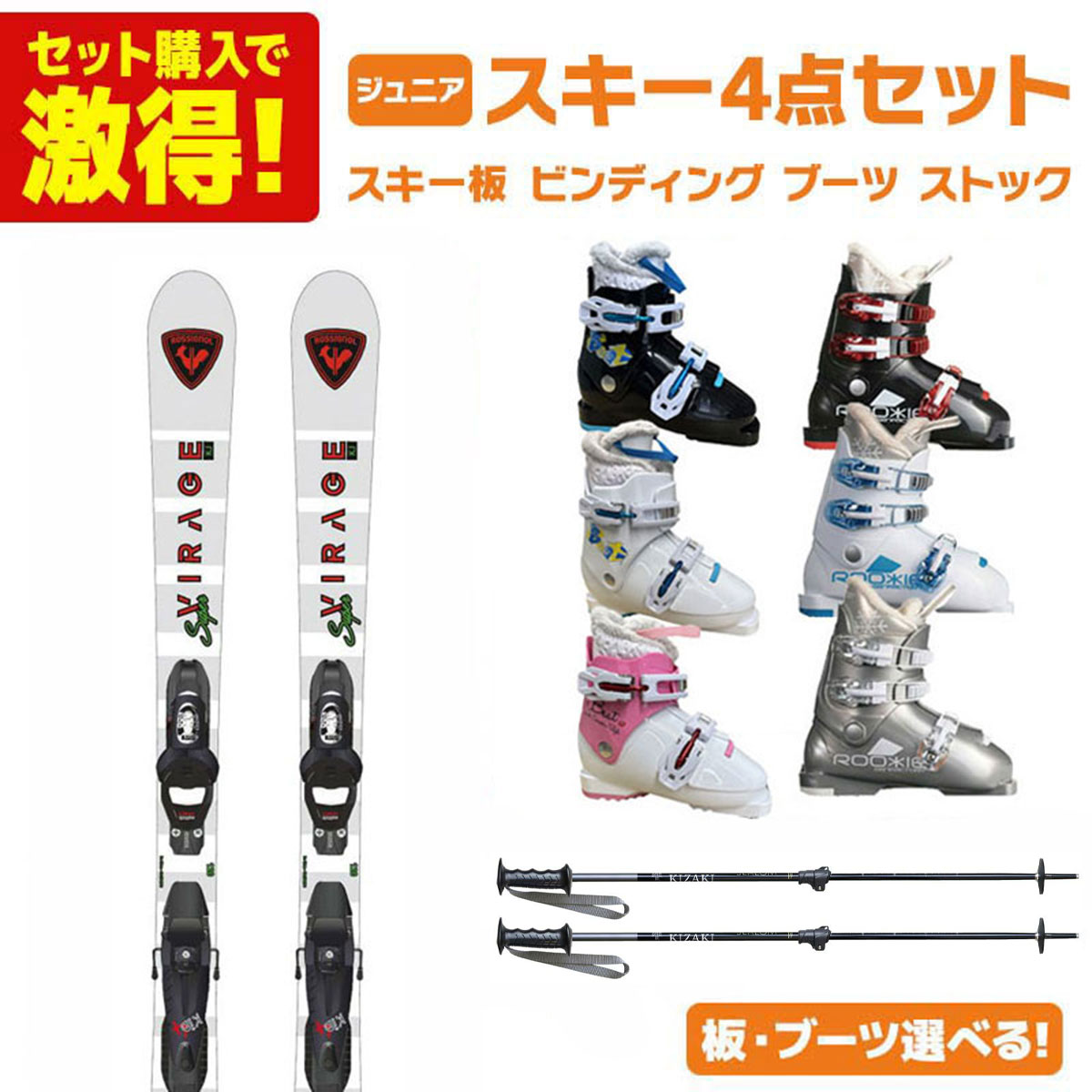 スキーセット 板 ブーツ」の人気商品一覧 | 安い商品を通販サイトから