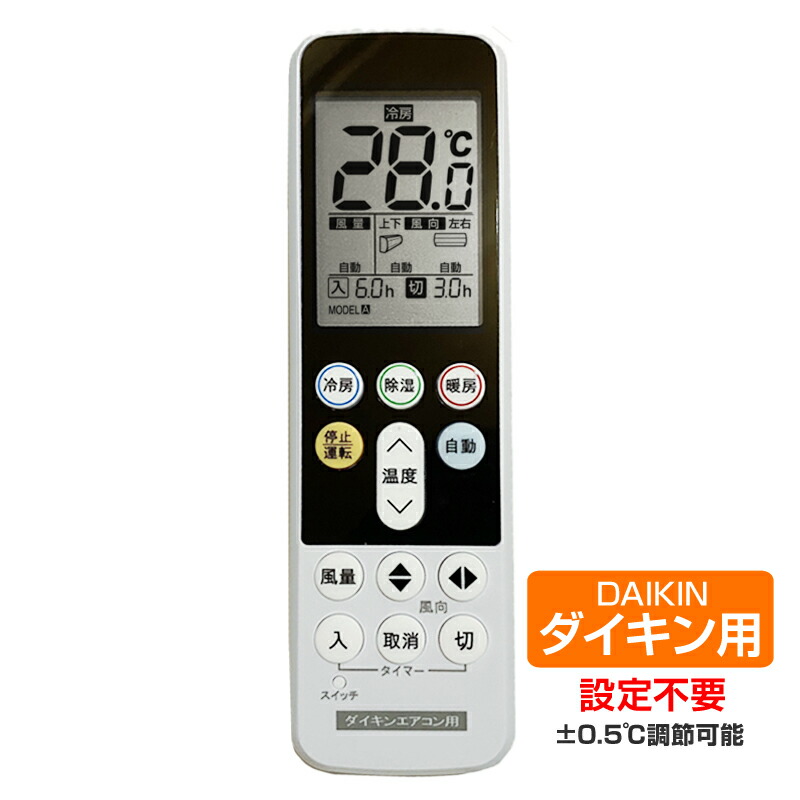 楽天市場】ダイキン エアコン用 リモコン 日本語表示 DAIKIN ダイキン