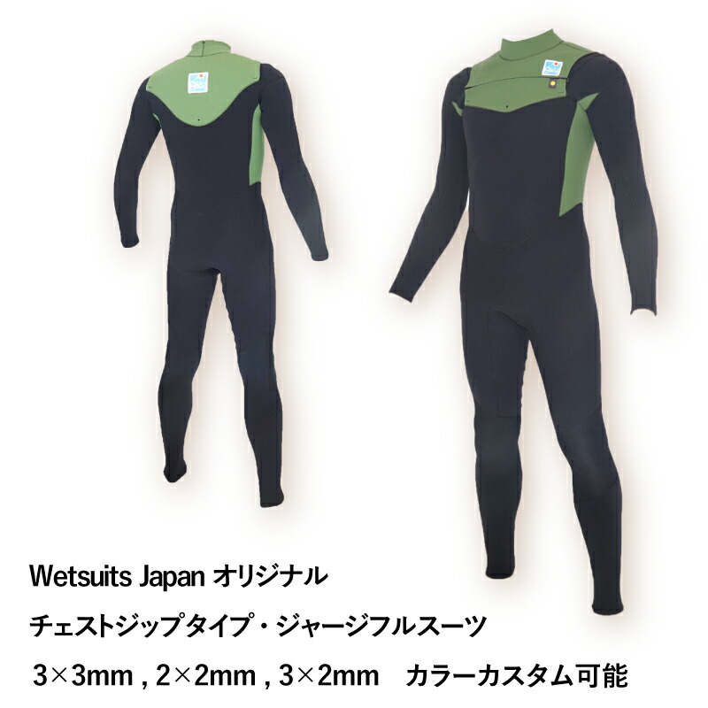 楽天市場】ウェットスーツ 工場直送 チェストジップ フルスーツ 3mm