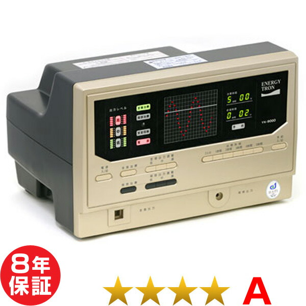 楽天市場】エナジートロン YK-9000 電位治療器 （程度A）8年保証