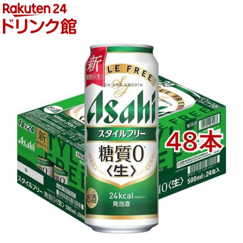 楽天市場】アサヒ スタイルフリー 〈生〉 缶(500ml*48本セット