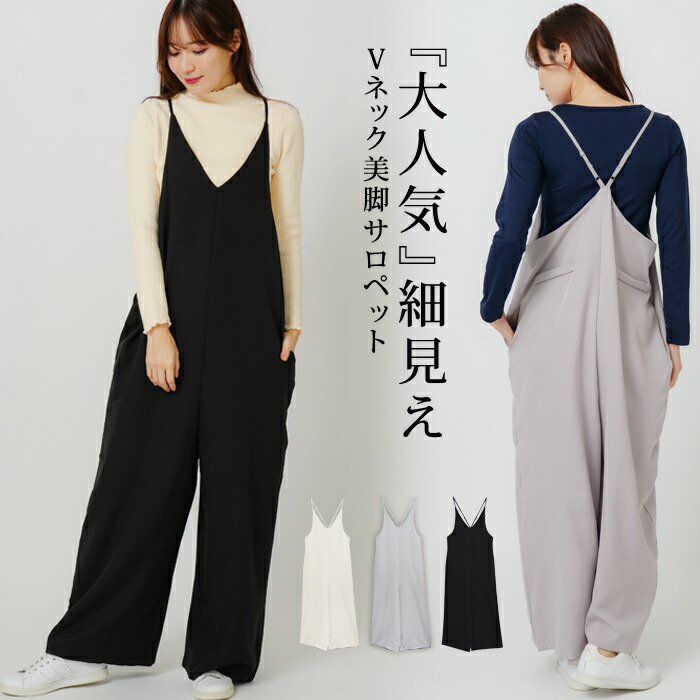 楽天市場】サロペット パンツ サロペ レディース リブ ワイドパンツ