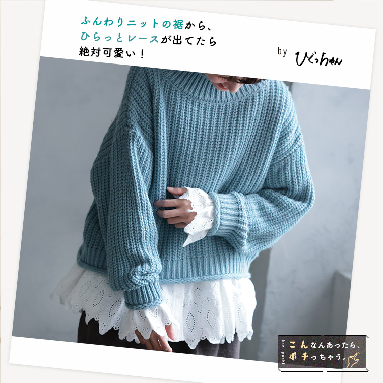 楽天市場】ニットの裾から、ひらっと出したいレースのブラウス M/L/LL
